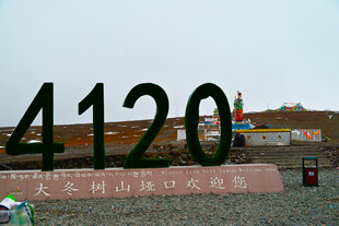 祁连卓尔山风景