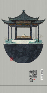 古建筑国风亭复古中国风邀请函