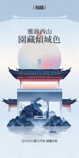 青色西山建筑复古中国风邀请函