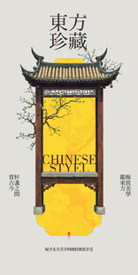 东方珍藏古建筑复古中国风邀请函