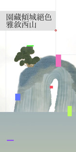 園藏倾城絕色复古中国风邀请函