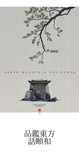 品鉴东方复古中国风邀请函