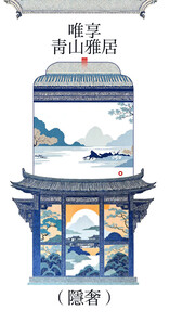 唯享青山雅居复古中国风邀请函