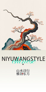 古树复古中国风邀请函