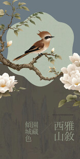 花鸟古代复古中国风邀请函