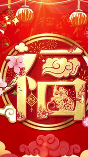 喜庆中国风春节装饰图案