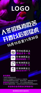 健身海报 肌肉 紫色 运动