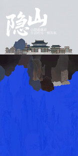 隐山复古中国风邀请函