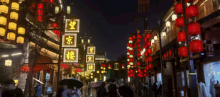 夜景中的璀璨红灯笼