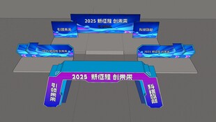 赛事活动拱门设计
