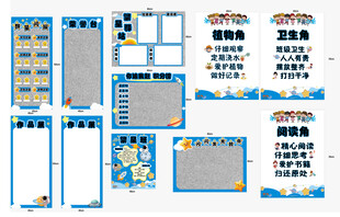 蓝色清新风手抄报模板