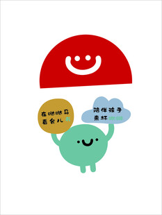 可爱卡通形象与云朵元素