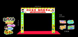 爱心义卖  跳蚤市场