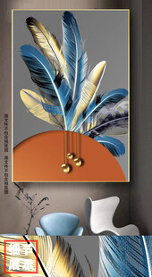 现代简约时尚羽毛装饰画