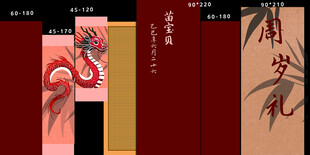 古风龙纹中式书签设计
