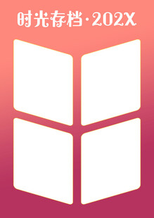 时光存档图标设计