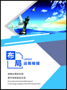 企业文化海报