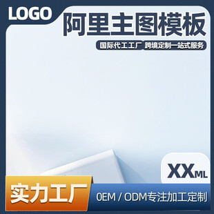 阿里主图模板102001