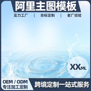 阿里主题模板102002