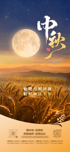 中秋麦田美景