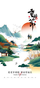 简洁风水墨山水