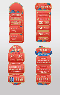 红色国潮直播间侧面栏