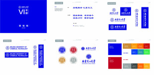 北京化工大学标志VIS视觉识别