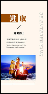 进取海报