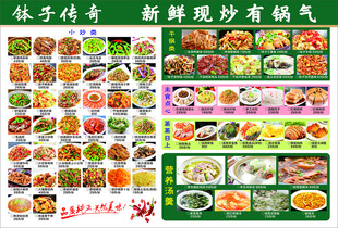 体子传奇 反 彩页