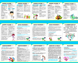 医院  血液透析  制度牌  