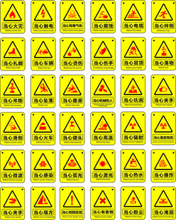 警示标志图案集合