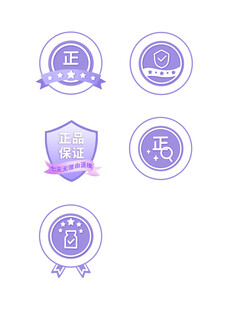 正品保证图标官方正品医美正品