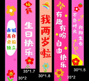 两岁生日宴装饰布置