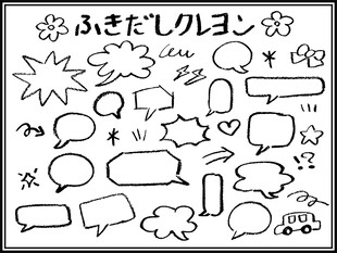 手绘黑白对话气泡素材