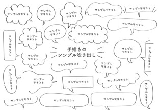 多样对话气泡设计素材