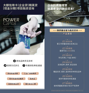 画册 海报 折页  理财