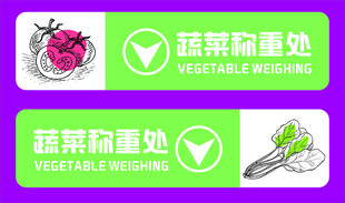 超市称重