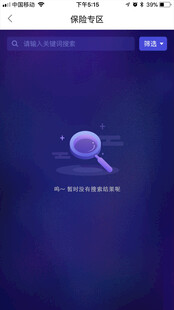 紫色搜索界面设计展示