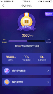 游戏金币奖励界面展示