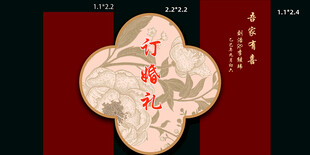 古典四叶草形诗词日历