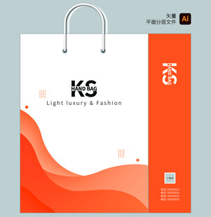 橙色渐变手提袋