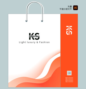 简约手提袋设计