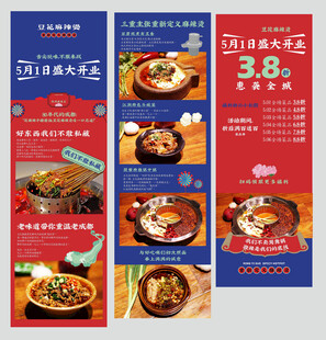  美食促销活动 推文