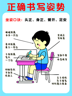 正确书写姿势