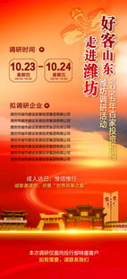 党建活动宣传海报