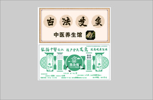 古法艾灸招牌