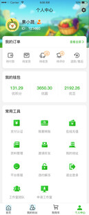 手机页面个人中心界面设计