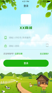 清新乡村风手机登录界面
