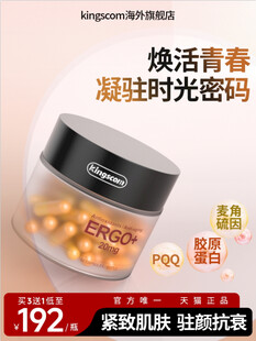 焕活青春凝时护肤精华液