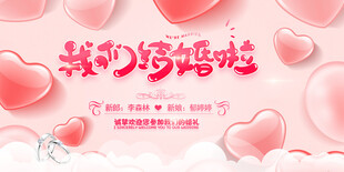 粉色浪漫婚礼背景图